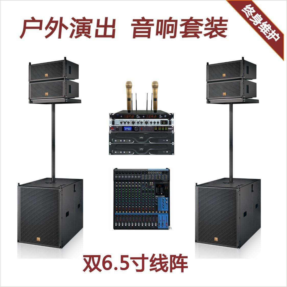 双6.5寸线阵音响音箱双六寸有源大型舞台演出宴会厅线阵音响音箱