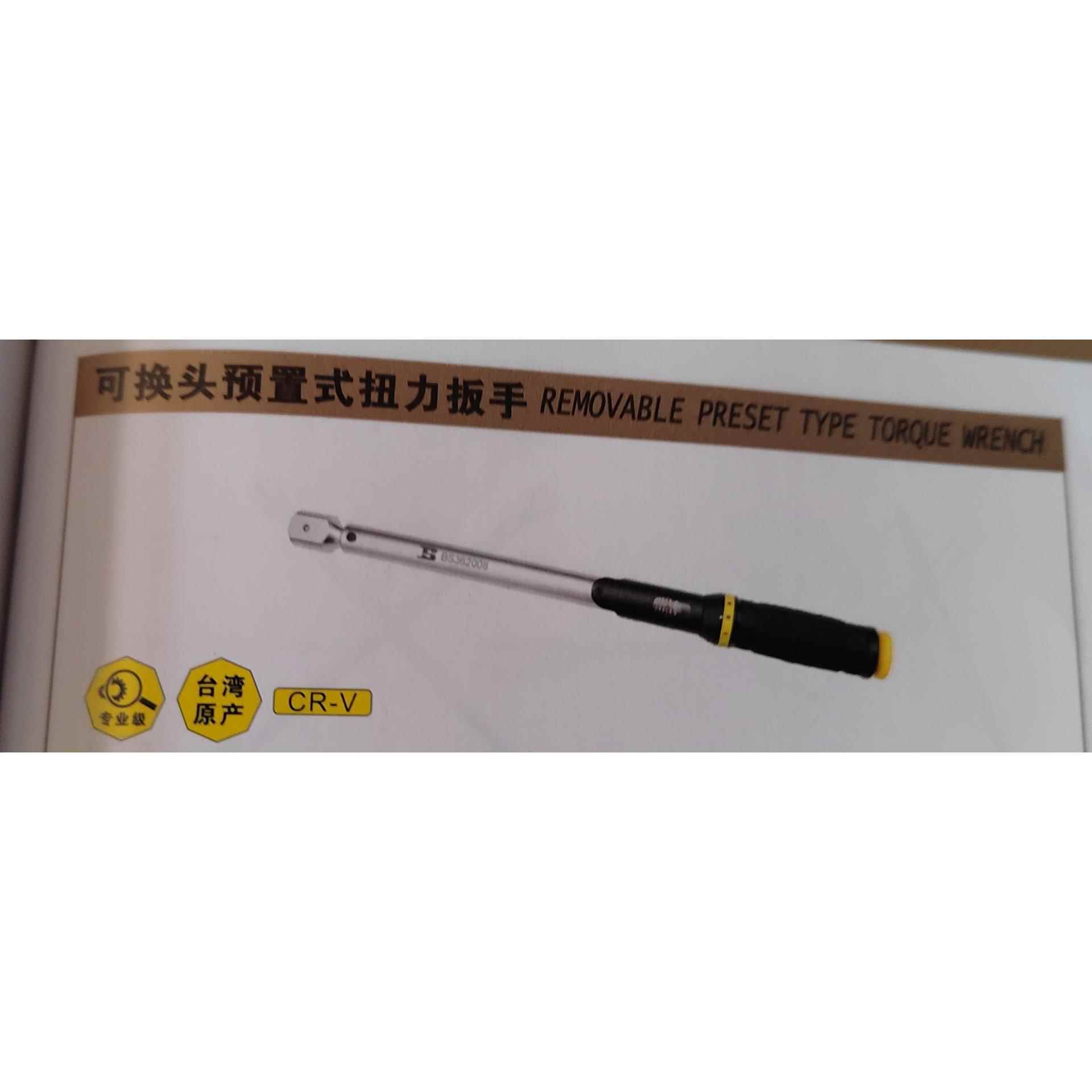 波斯扭力扳手扭矩扳手力矩扳手高精度预置式扭力计加力棘轮扳手