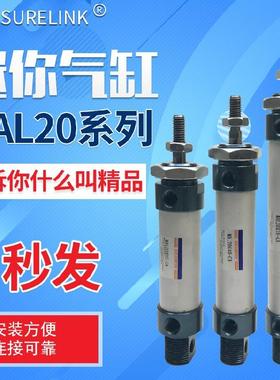 铝合金迷你气缸MAL20*10/15/20/25/30/35/40/50/75/100/125/150CA