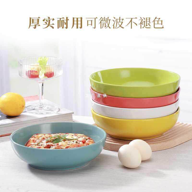 彩色陶瓷汤盘家用加深菜盘拌面盘子8英寸窝盘饭盘餐具可微波
