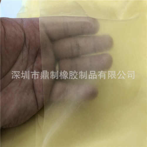 素色乳胶片 乳胶胶衣面料 透明乳胶片 弹力乳胶片卷材少量库存
