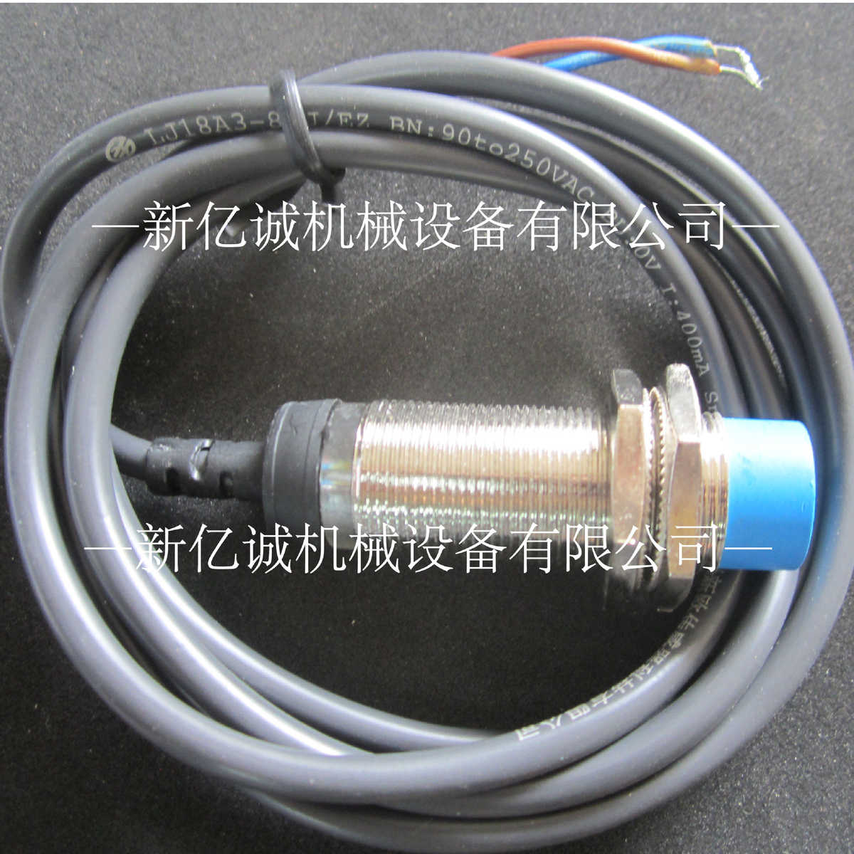 吸塑彩卡热合封口机专用光电感应开关 新亿诚吸塑机配件