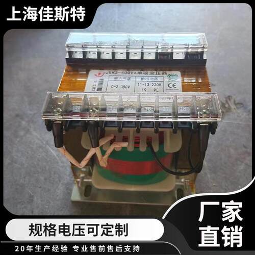 单相控制变压器JBK/JBK3/JBK5-50VA100VA150VA200KV250VA300