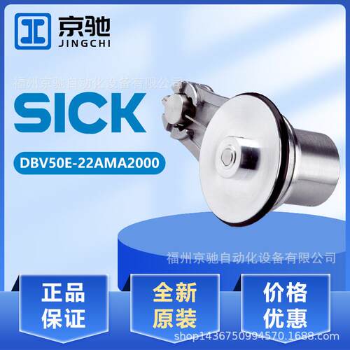 DBV50E-22AMA2000 DBV50E-22AZZ0S02现货DBV50E-22CJA1000