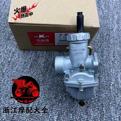 京滨JH70嘉陵70 弯梁DY90 捷达JD100 ZS110卧式110CC机车化油器