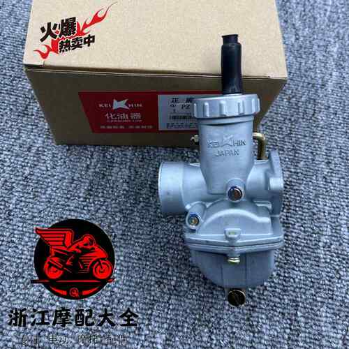 适用JH70嘉陵70 弯梁DY90 捷达JD100 ZS110卧式110CC机车化油器