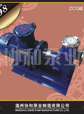 不锈钢耐腐蚀离心泵ZCQ50-40-145自吸式磁力泵化工泵