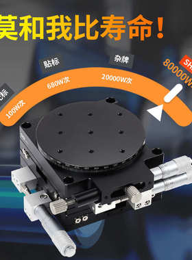 XYR轴位移平台LS60/40/90/100/125三轴精密旋转光学微调移动滑台