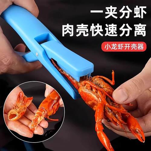 Specialized Pincer Tool for Peeling Crawfish - A Must-Have G
