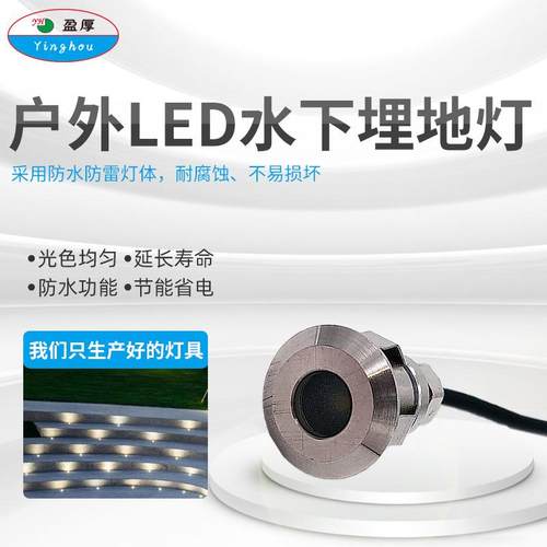 led水底灯24V水池景观灯防水射灯泳池灯3W鱼池水下地埋灯