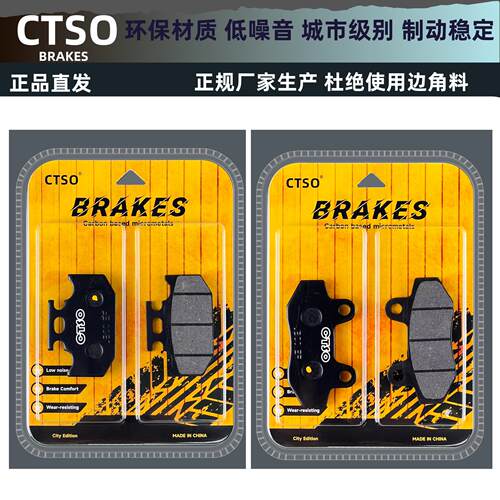 适用波速尔 猎豹 M5 J3D 越野摩托车 前后刹车片碟刹片/皮