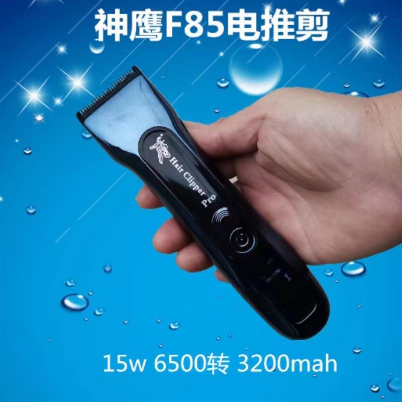 新款直销F85电推剪理发店专用充电电推子发廊理发器电剪通用可拆