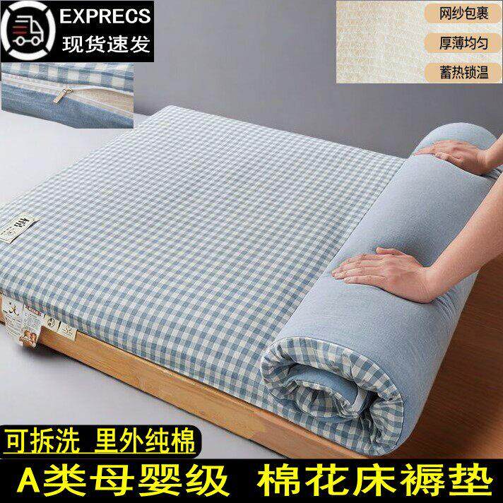 新疆棉花床垫软垫床褥垫子棉垫被防滑加厚上下铺宿舍单双人可拆洗