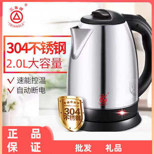 正三角电热水壶家用批发大容量双层防烫无缝一体不锈钢电水壶礼品