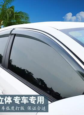 3D不锈钢 适用现代IX35 IX25昂西诺新胜达IX45途胜晴雨挡车窗雨眉