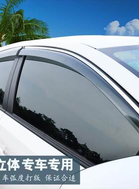 3D不锈钢晴雨挡启辰D60 R50 R30 D50 T70 T90 M50V车窗挡雨板雨眉