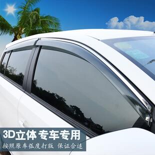 北0汽E30E150不锈钢晴挡威旺M2ELT0M30S50M雨15F车窗雨眉挡雨板