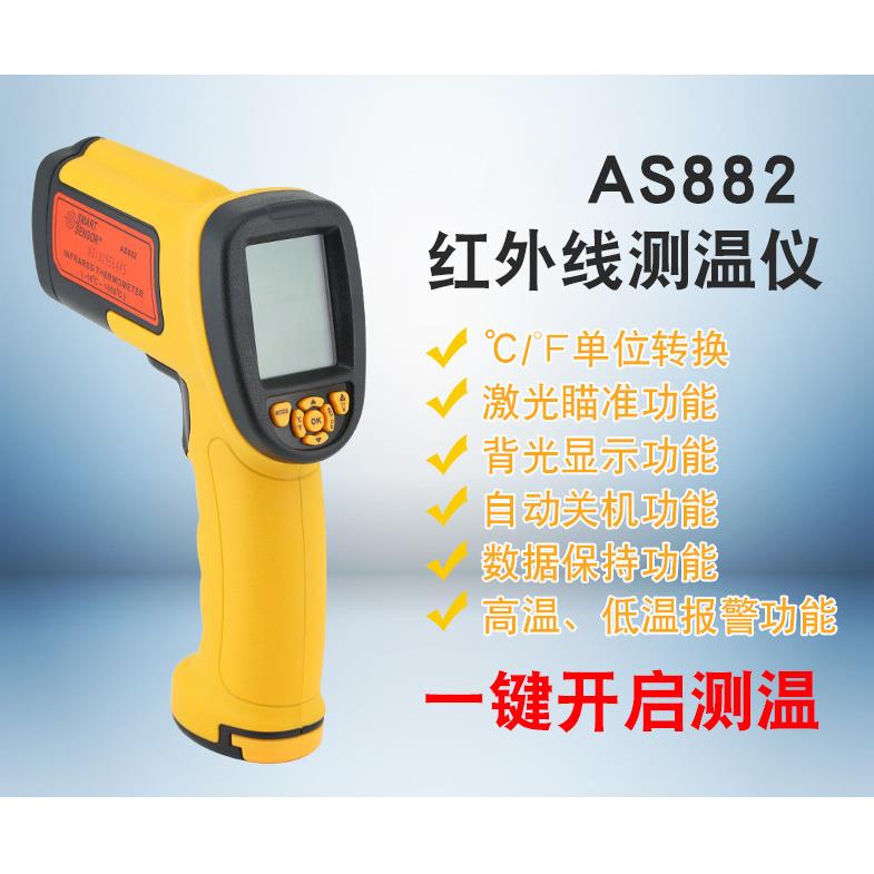 红外测温仪/AS882USB接口可连电脑