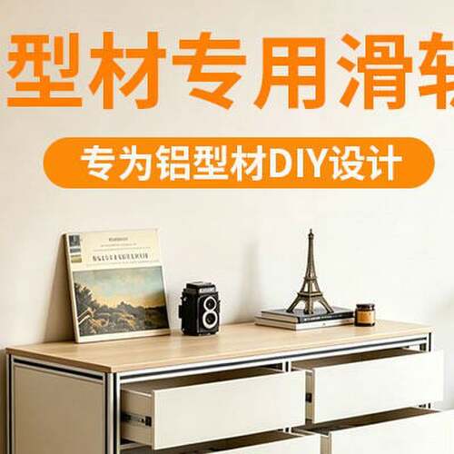 铝合金型材滑轨铝型材抽屉滑轨侧装三节轨不锈钢缓冲DIY型材轨道