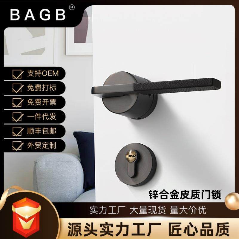 BAGB真皮北欧室内卧室房门锁灰黑色房间门把手简约静音磁吸现代锁