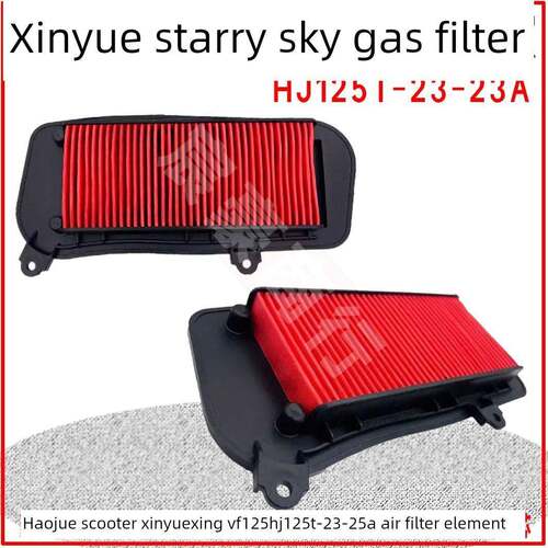 E喷浩珏新悦星鹰钻宇尊E摩托车Hj125T-23-25 Vf125空气滤清器