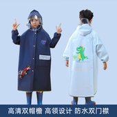 儿童雨衣男童女童小孩全身防水幼儿园女孩小学生上学专用男孩雨披