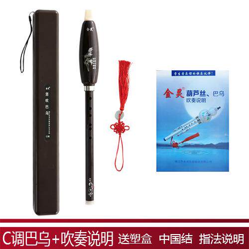 高档金灵巴乌/C调降B调G调F乌调竖吹巴色/啡、白咖铜色