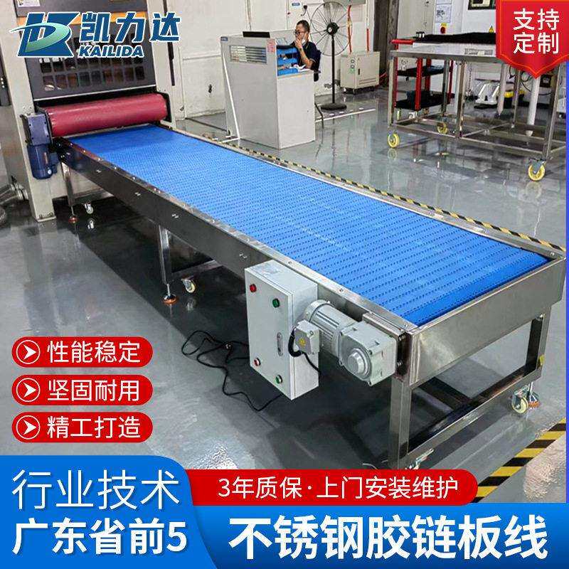定制不锈钢胶链板线输送机台车间流水线加工多工位耐磨防静电