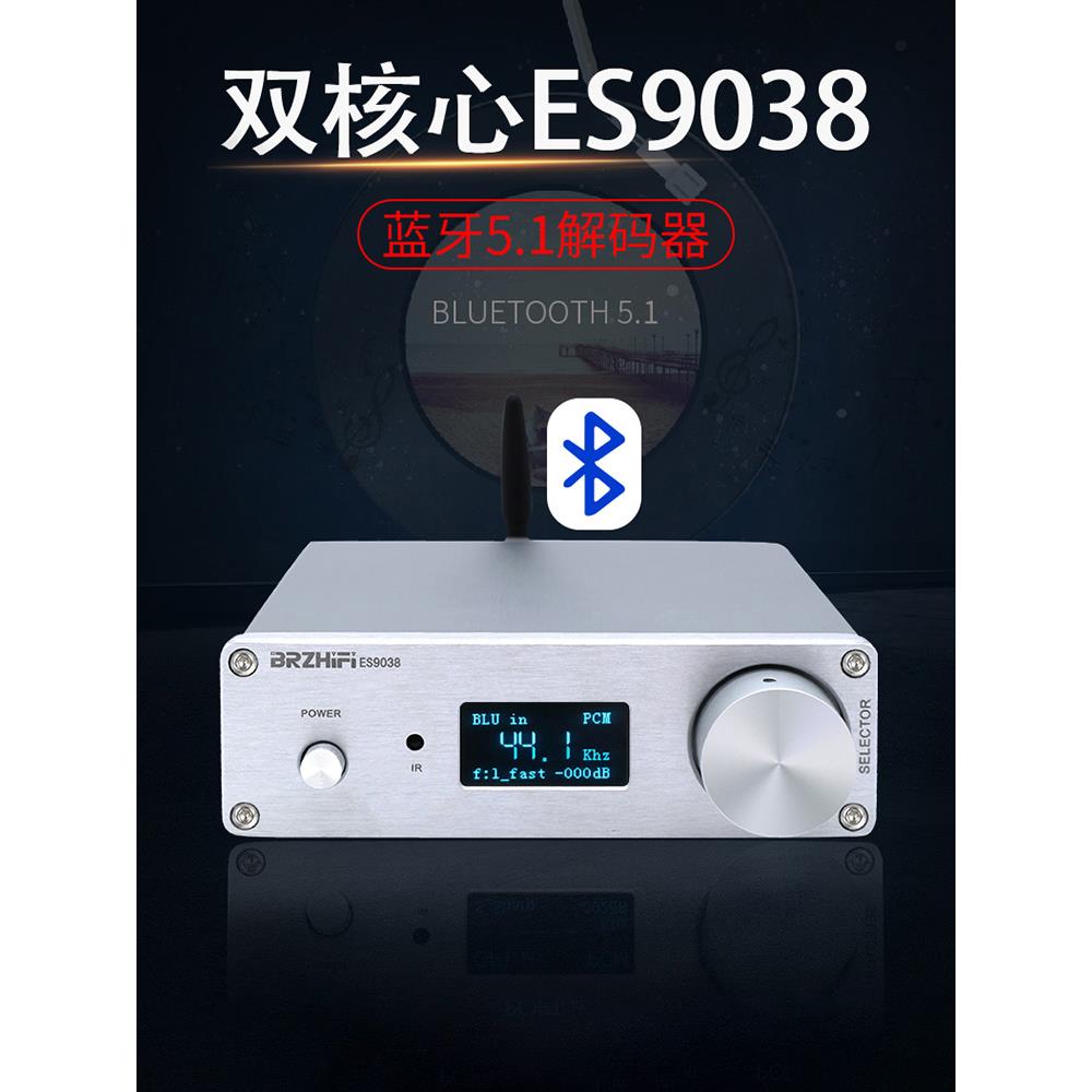 SU9发烧HIFI双核心ES9038音频解码器USB支持DSD512硬解码蓝牙5.1