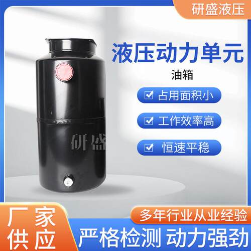 动力单元液压件配件小型液压动力系统液压站油箱卧式油箱1.5-12