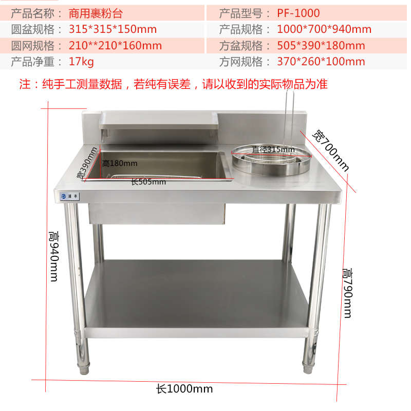 浦豐商用1000型裹粉臺(tái)炸雞1米裹粉臺(tái)漢堡店拆裝加厚不銹鋼操作臺(tái)