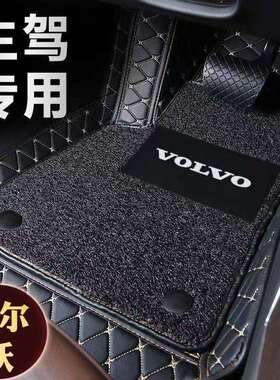 适用沃尔沃主驾驶脚垫XC60XC90S60LXC40S90S80LV60V40专用包围