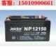 NP12150免维护12V150AH太阳能 机房基站 路灯UPS电源