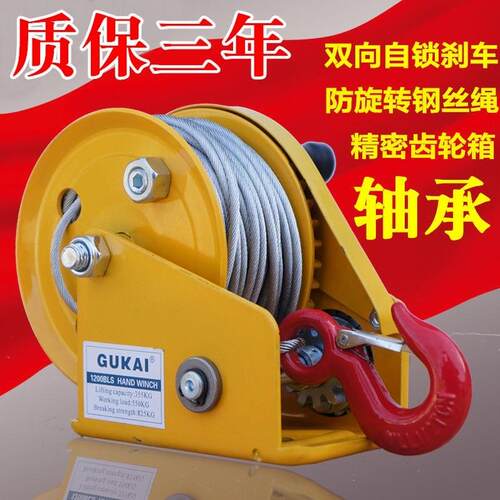 手动绞盘双向自锁式手摇卷扬牵引葫芦小型家用绞车起重机升降吊机