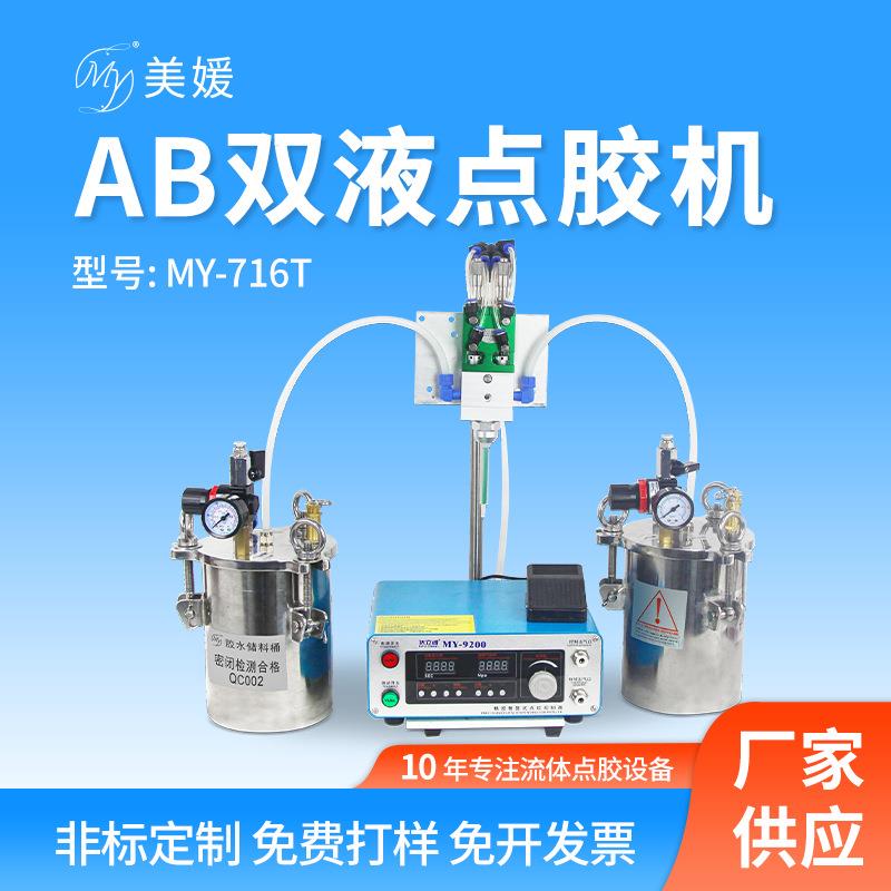 硅胶灌胶机混合管搅拌涂胶机双组份胶注胶机精密回吸阀双液点胶机