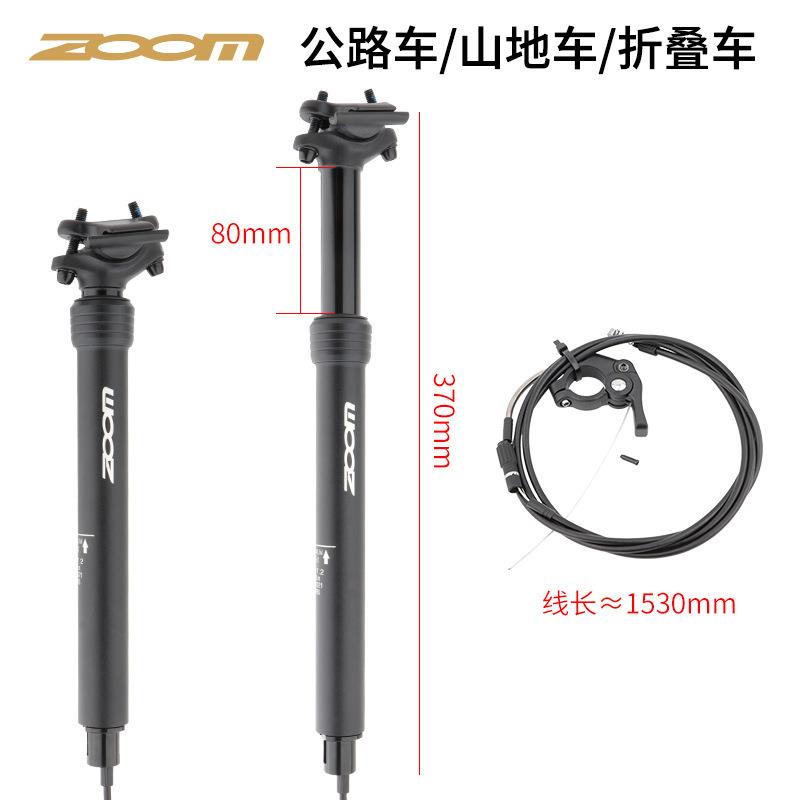 台产ZOOM信隆山地公路自行车线控内走线升降座管27.2MM油压座鞍管