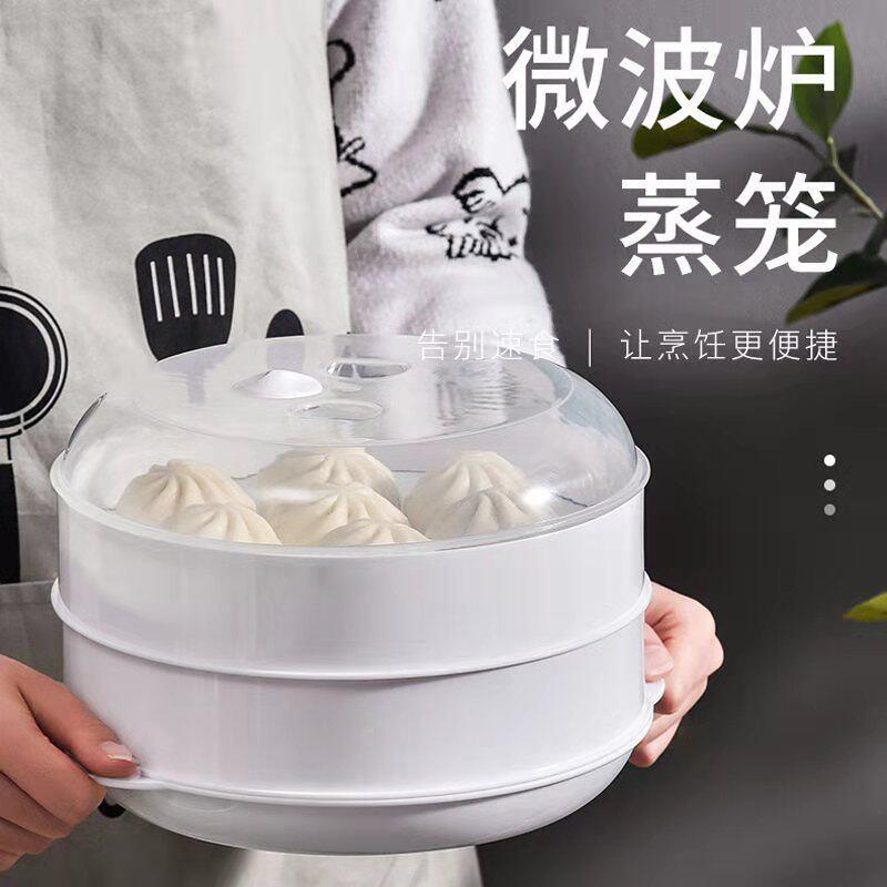 微波炉蒸笼饭菜馒头加热带盖蒸盒塑料蒸屉器皿家用微波炉蒸盒