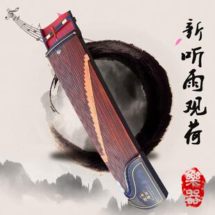 厂家直销华乐1.63米黑檀 乐器古筝 古筝新听雨观荷系列古筝