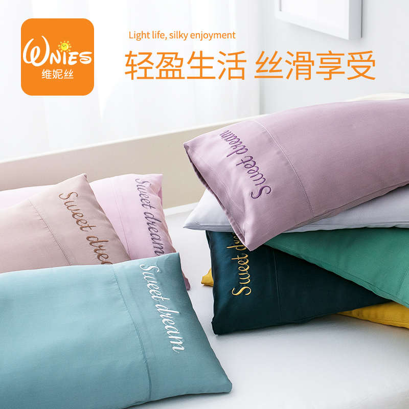 儿童乳胶枕套天丝枕头套小号夏天冰丝夏凉35x50可定制25x45/44x27