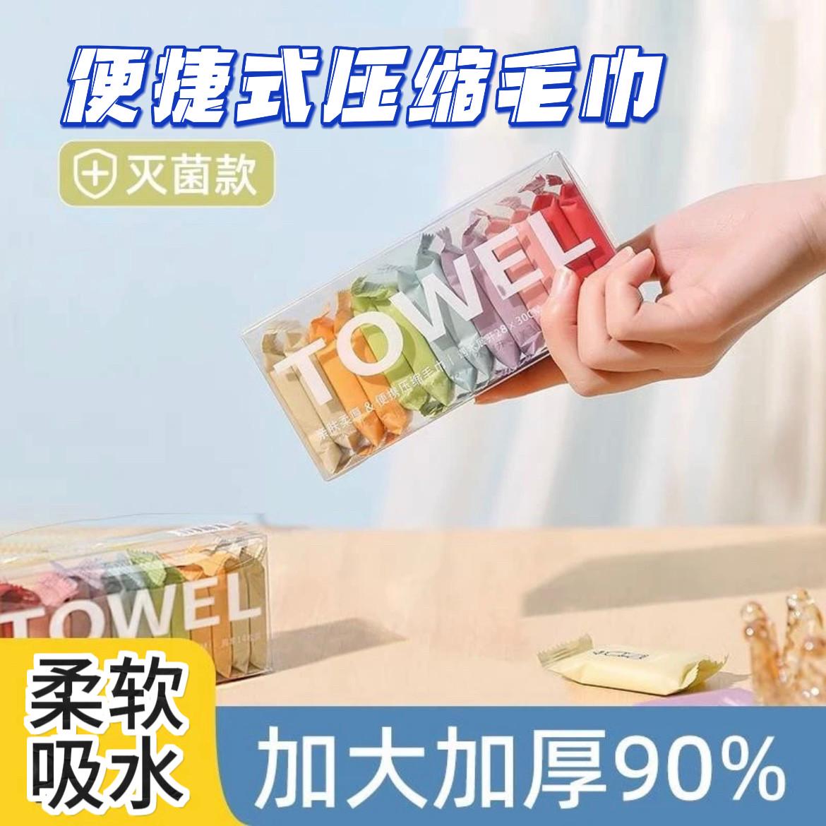 旅行压缩毛巾一次性不掉毛加大加厚便携压缩洗脸巾