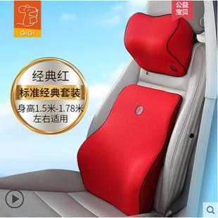 gigi腰颈靠记忆汽车回弹靠背枕 靠垫棉慢护靠枕头枕吉吉车用套装