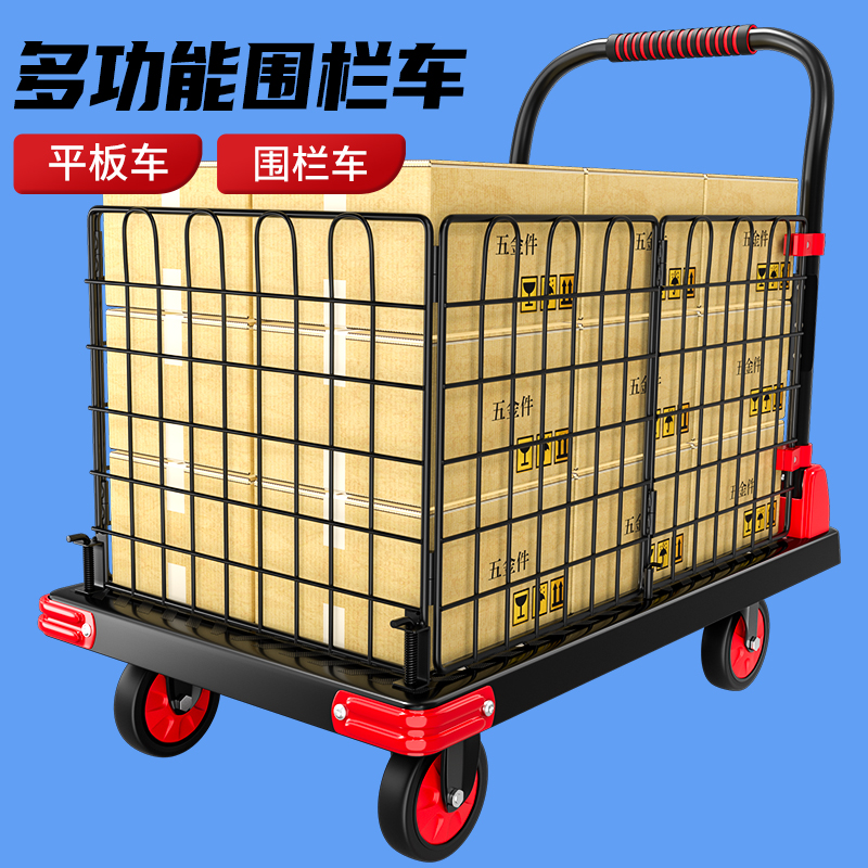 顺和围栏手推车家用平板搬运车折叠小推车快递搬货摆摊超市拣货车