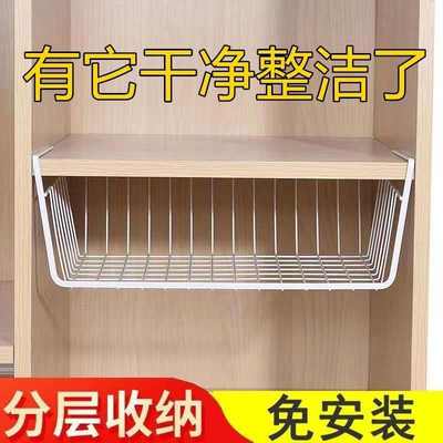 宿舍收纳柜子隔板分层架家用衣柜内置下挂篮厨房储物悬挂置物架