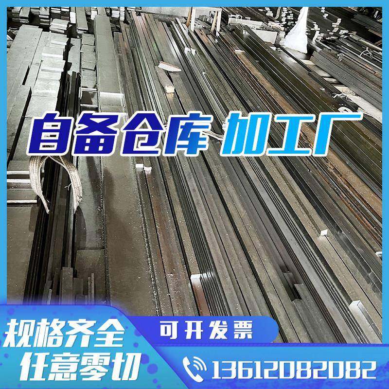 方钢条 实心钢 冷拉方钢 扁钢 整批零切 45 A3 Q235 冷拔铁条,金属材料及制品,扁钢,淘宝优惠券,粉丝福利购,淘宝优惠卷