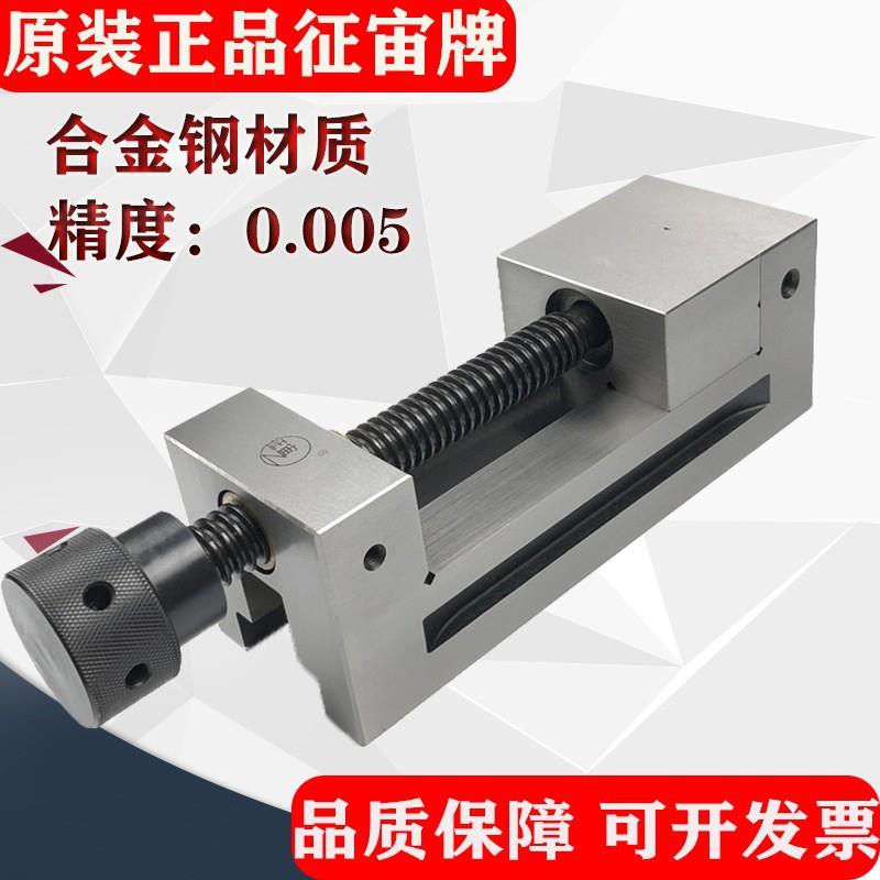 正品征宙精密平口钳手动QGG批示台钳小型平口虎钳高精度磨床万力