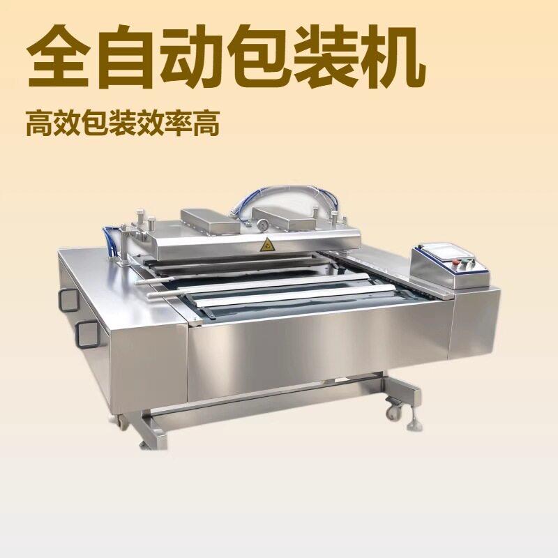 竹筒粽子真空包装机滚动式潮汕肉丸真空封口机1100型连续包装机
