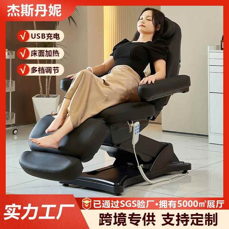 电动美容椅坐躺调节微整牙科检查床美体纹身纹绣医美床带床面加热