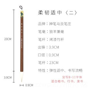 新款专业隶级中楷狼羊兼毫毛笔中号书法国画软初者楷学书行笔书书