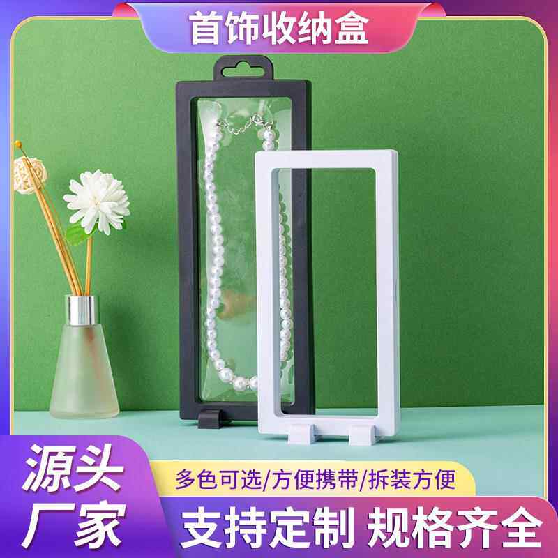 工厂直营塑料透明饰品防氧化PE膜悬浮盒首饰展示盒珠宝收纳盒价优