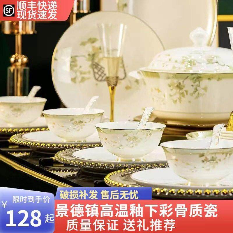 骨瓷餐具套装家用中式2025新款景德镇釉下彩陶瓷碗碟套装乔迁轻奢